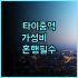 홀리데이 인 익스프레스 및 스위트 링컨 다운타운 바이 IHG 추천 후기 현대적인 시설과 완벽한 위치의 링컨 숙소