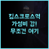 파크로얄 컬렉션 픽커링 싱가포르 자연친화적 디자인 숙소 완벽 후기