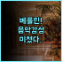 이그제큐티브 호텔 퍼시픽 후기 공항 철도 인접한 최적의 위치를 자랑하는 가성비 호텔 추천