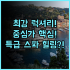 세틀 글로컬 호텔 이토시마 후기 이토시마 자연 속에서 풀서비스 스파로 즐기는 완벽한 힐링 추천