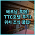 아투어X 호텔 옌안로 항저우 실제 이용후기 서호 접근성과 숙소 팁