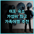 추워 호텔 추천 후기 자무쓰 고속철도역 근처 가성비 숙소 자무쓰여행 가성비호텔 기차역근처