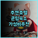 G Joyful 추젠 호텔 쿤밍 올드 스트리트 중심 여행객 강추 후기 쿤밍숙소 올드스트리트 가성비최고