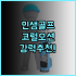 와타야 베소 후기: 우레시노에서 즐기는 럭셔리 온천 여행 가족온천 온천추천 일본료칸