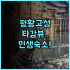 하코네 고와키엔 덴유 후기 객실 노천탕과 럭셔리 뷔페가 완벽한 하코네 숙소 추천