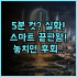 베이징 옌치 레이크 인터네셔널 컨벤셔 엑스비션 센터 아름다운 옌치호수 가족 여행 최적의 선택 추천