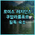 리치몬드 호텔 프리미어 센다이 에키마에 추천 후기! 센다이역 바로 앞, 최고의 위치와 편안함 센다이숙소 역근처호텔 리치몬드호텔