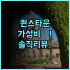 크라운 플라자 선전 푸톈 비즈니스 출장객에게 완벽한 푸톈 교통 편리 호텔 추천