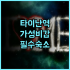 하노이 그랜드 빈 투이 호텔 & 스파 추천 후기 최신 시설과 스파를 갖춘 쾌적한 하노이 숙소
