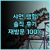랭함 플레이스 샤먼 솔직 후기 재방문 의사 100% 샤먼호텔추천 공항근처호텔 쾌적한숙소