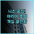 호텔 엘 팔라스 바르셀로나 후기 유럽의 고전미와 럭셔리 서비스를 경험하는 최고의 선택