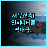 더 리프 아일랜드 리조트 후기 인피니티 풀이 아름다운 세부 막탄 신축 숙소 추천