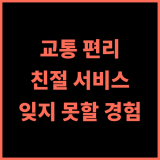 아마리 코사무이 추천 후기 교통 편리, 친절한 서비스, 잊지 못할 경험! 코사무이여행 가족여행 차웽시내