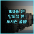고베 메리켄 파크 오리엔탈 호텔 추천! 환상적인 고베항 오션뷰를 즐기는 다이닝 명소