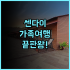 랜드마크 81 앤 빈홈즈 젠 사이공 시티포인트 후기 호치민 빈타인 최고의 웰니스 숙소 추천