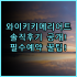 더 퍼니 라이온 엘 니도 숙소 후기, 엘니도 출장 숙소 선택 팁과 예약 팁 총정리