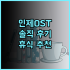 안주 시메이트 빌라 사무이 후기! 바다 전망과 잊지 못할 휴가 코사무이 풀빌라 오션뷰