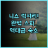 교토 프렌즈 룸 유스 호텔 베이징 왕징지구 실용적인 투숙을 위한 가성비 숙소 추천