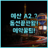 타이 어반 리조트 가오슝 숙소 후기, 이번 여행에 만족했던 이유