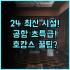 리지 호텔 2025년 시안 신축 호텔 후기 가족 여행객에게 최고의 추천