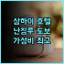 홀리데이 인 익스프레스 청두 톈푸 공항 존 IHG 후기 깔끔하고 셔틀버스까지 완벽 청두호텔 가족여행 공항근처