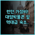 발리 서머 호텔 후기 정원 전망이 아름다운 꾸따 중심가 가성비 숙소 추천