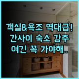 호텔 파인 미사키 후기 넓은 객실과 욕조가 매력적인 일본 간사이 숙소 추천