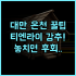JK블라썸 호텔 2024년 리모델링 최신 시설과 공항 접근성이 완벽한 호캉스 후기