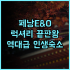 충칭 난안 홈2 스위트 바이 힐튼 호텔 후기 신축 시설과 넓은 객실이 매력적인 가족 여행 숙소 추천