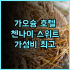 다이와 로이넷 호텔 아키타에키마에 추천 후기, 2025년 신규 오픈! 놓칠 수 없는 깨끗함과 편리함 아키타호텔 신상호텔 온천여행