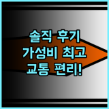 홀리데이 인 익스프레스 칭다오 쳉양 센트럴 솔직 후기! 가성비와 편리함을 모두 갖춘 곳 칭다오숙소 비즈니스호텔 교통편리