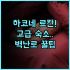 서던 비치 호텔 앤드 리조트 오키나와 이토만 해양 액티비티 완벽 후기