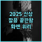 Shanzhijian 2025 오픈 신상 숙소! 깔끔함에 반하다 화롄 위리 신상숙소추천