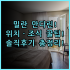 루나 아쥬르 힐사이드 – 선셋 타운 푸꾸옥 솔직 후기 오션뷰 객실 예약 팁 총정리