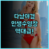 쿠츠로기노야도 나나카와 후기 긴린코 호수 뷰와 객실 온천이 완벽한 럭셔리 숙소 추천