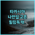 케이에스엘 호텔 앤드 리조트 조호르바루 가성비 호텔 추천 쇼핑몰과 연결된 최고의 가족 숙소 후기