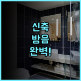 Atour Hotel Xinghua Dainan Xinzelu 후기 쾌적한 시설과 방음이 뛰어난 신축 숙소 추천