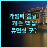 슈퍼 8 바이 윈덤 헤이거즈타운 실속파를 위한 가성비 호텔 추천