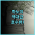 APA 호텔 & 리조트 요코하마 베이 타워 후기 대욕장과 가성비가 훌륭한 요코하마 숙소 추천