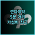 홀리데이 인 익스프레스 상하이 전핑 추천 후기 중심가 위치! 깔끔한 객실 가성비 출장 상하이여행