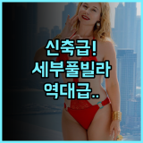 머큐어 막탄 세부 추천 후기 2022년 신축 호텔의 쾌적함과 인피니티 풀이 완벽한 휴양지 숙소
