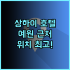 아우레아 딜라이트 호텔, 센트럴 마켓 근처 가성비 갑! 솔직 투숙 후기 프놈펜호텔 센트럴마켓 가성비숙소