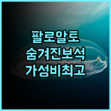 더 크리크사이드 인 생생 후기 팔로알토의 숨겨진 보석 같은 호텔 가성비최고 팔로알토여행 조용한휴식