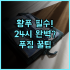 메리어트 페어필드 카고시마 사쿠라지마 사쿠라지마 뷰와 무료 주차까지 완벽한 차량 여행 추천 숙소