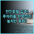 킹스 가든 빌라 숙소 후기 대자연 속에서 온전한 힐링을 누리는 추천