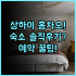 예스 호텔 카부야오 라구나 솔직 후기, 라구나 여행 동선 및 예약 팁
