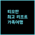 민산 호텔 청두 추천 후기! 교통 편리, 청두 맛집 13위의 특별함 청두여행 가족여행 맛집탐방