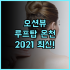 피피 아니타 리조트 해변까지 도보 30초 피피섬 핫플레이스 숙소 추천