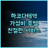 호텔 헝가리 시티 센터 솔직 후기 위치 좋고 조식 다양한 가성비 호텔 부다페스트호텔 시티센터 가성비