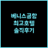 호텔 메이페어 코펜하겐, 재방문 의사 100%! 코펜하겐 완벽 숙소 추천 후기 코펜하겐호텔 가성비호텔 커플여행